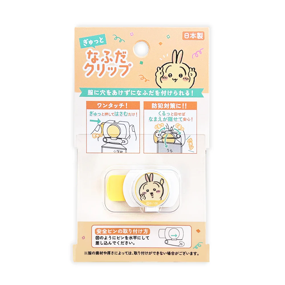 ちいかわ なふだクリップ（うさぎ） - Image 3