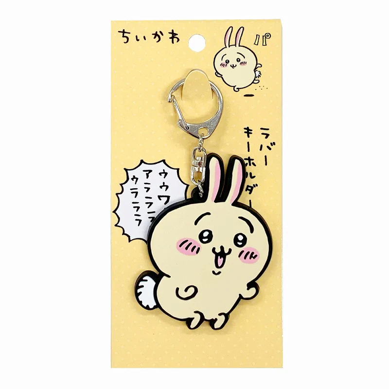 ちいかわ ラバーキーホルダー （うさぎ） - Image 4