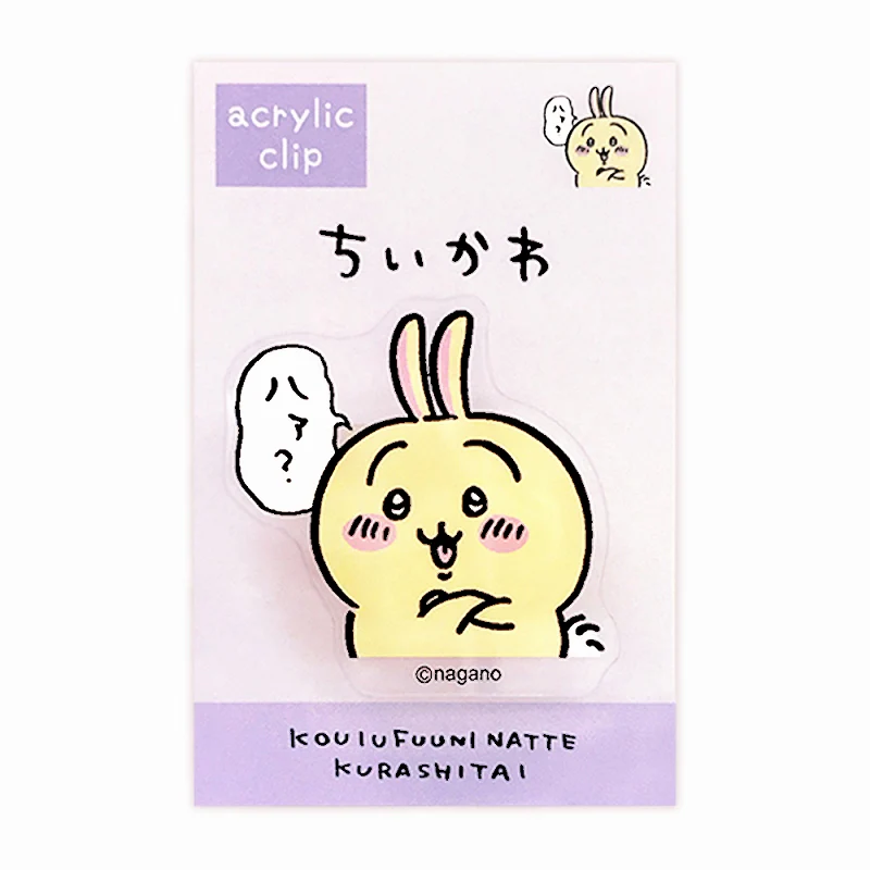 ちいかわ アクリルクリップ（パープル） - Image 2