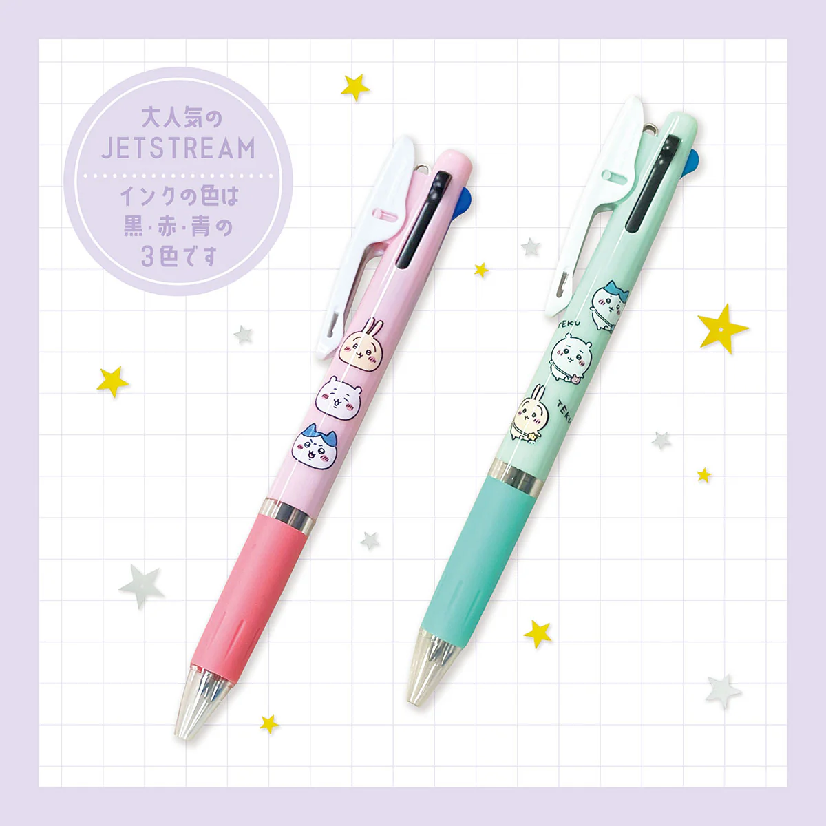 ちいかわ JETSTREAM 3C（トリオ） - Image 2