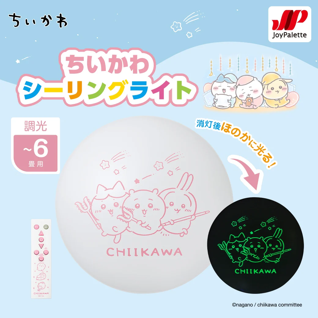 ちいかわ シーリングライト - Image 2