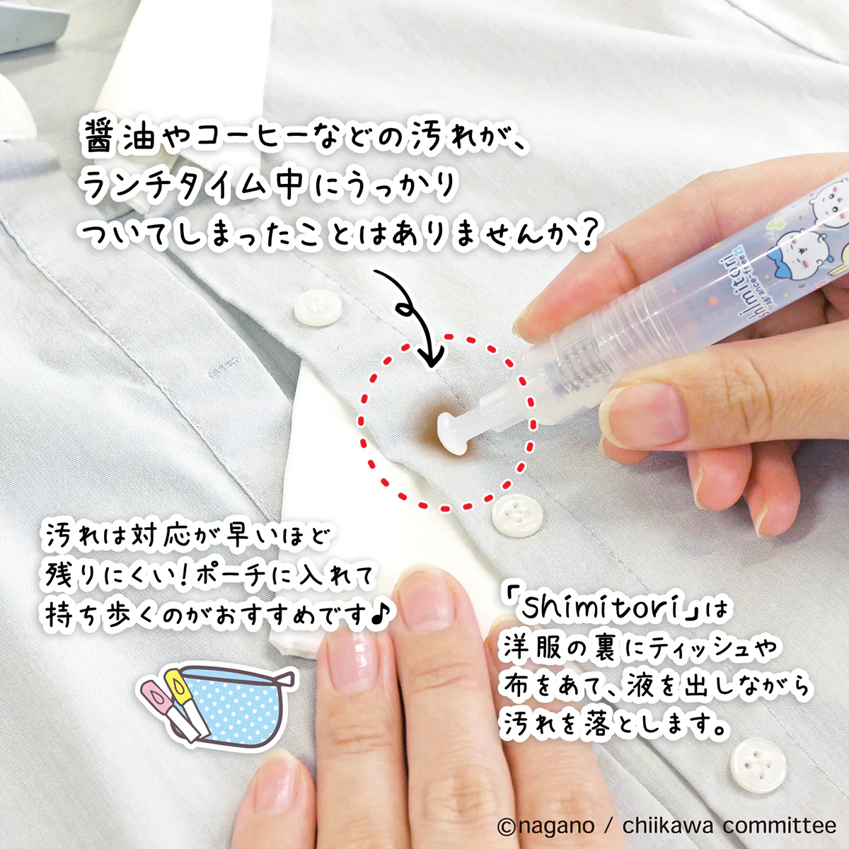 ちいかわ shimitori（アソート3本セット・無香料） - Image 5