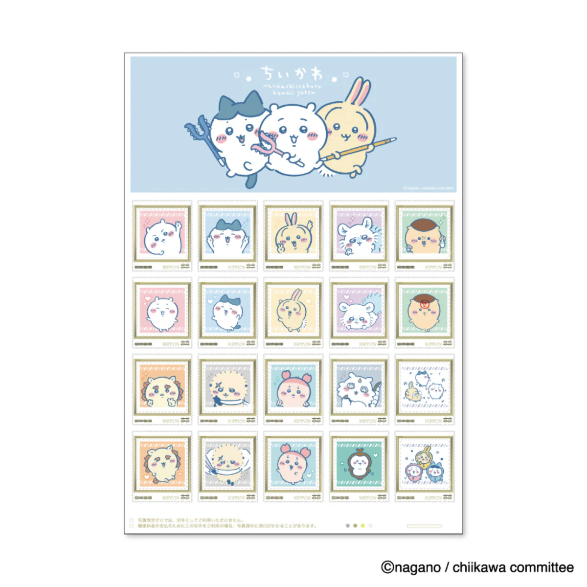 ちいかわ オリジナルフレーム切手セット - Image 2