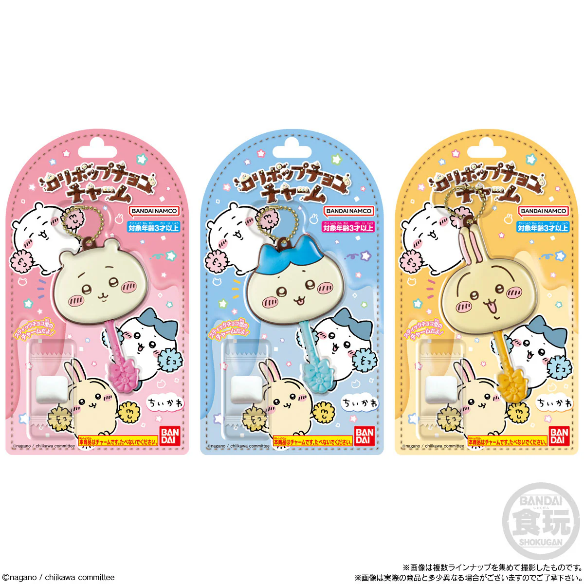 ちいかわ ロリポップチョコチャーム（全8種）1BOX 12個入 - Image 10