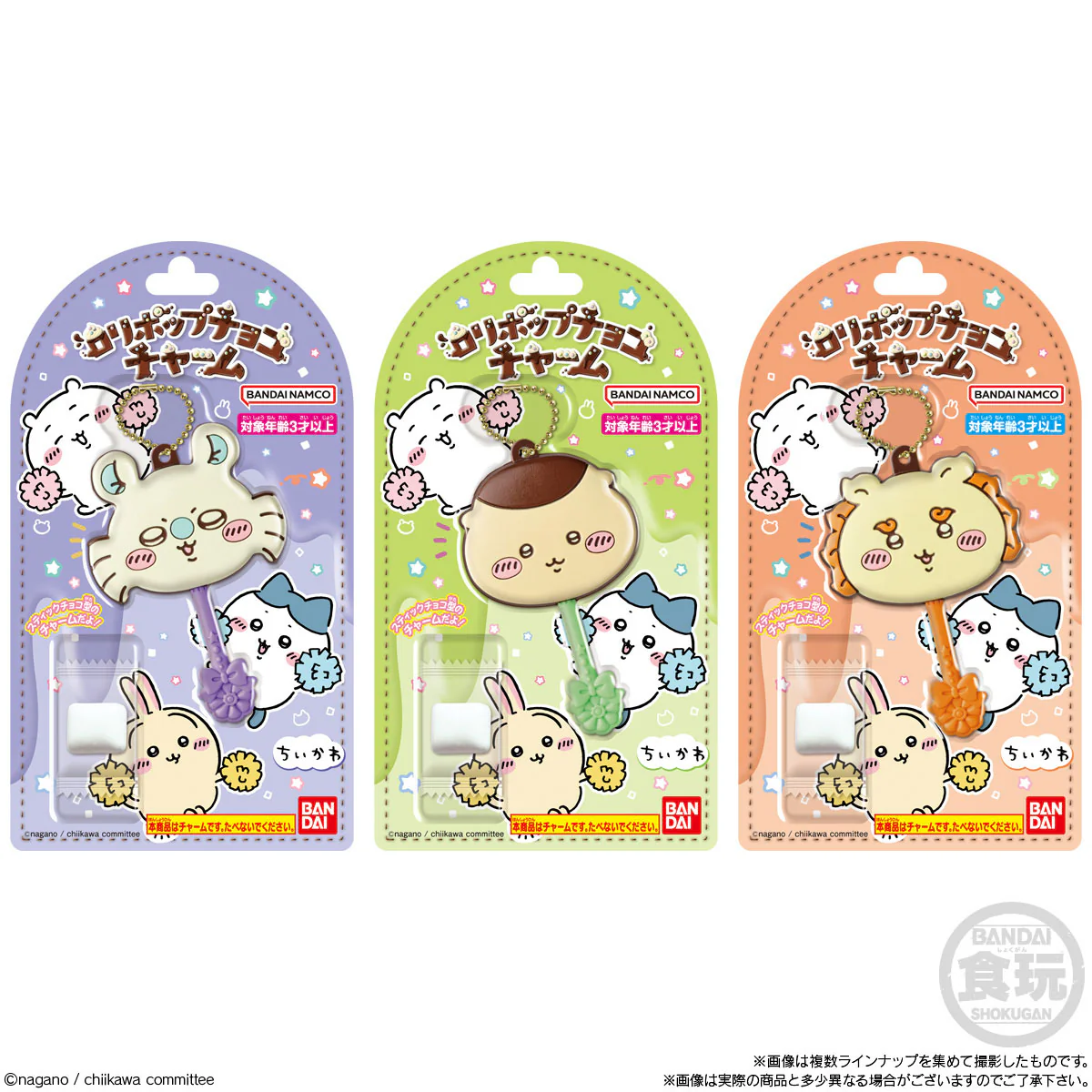 ちいかわ ロリポップチョコチャーム（全8種）1BOX 12個入 - Image 11