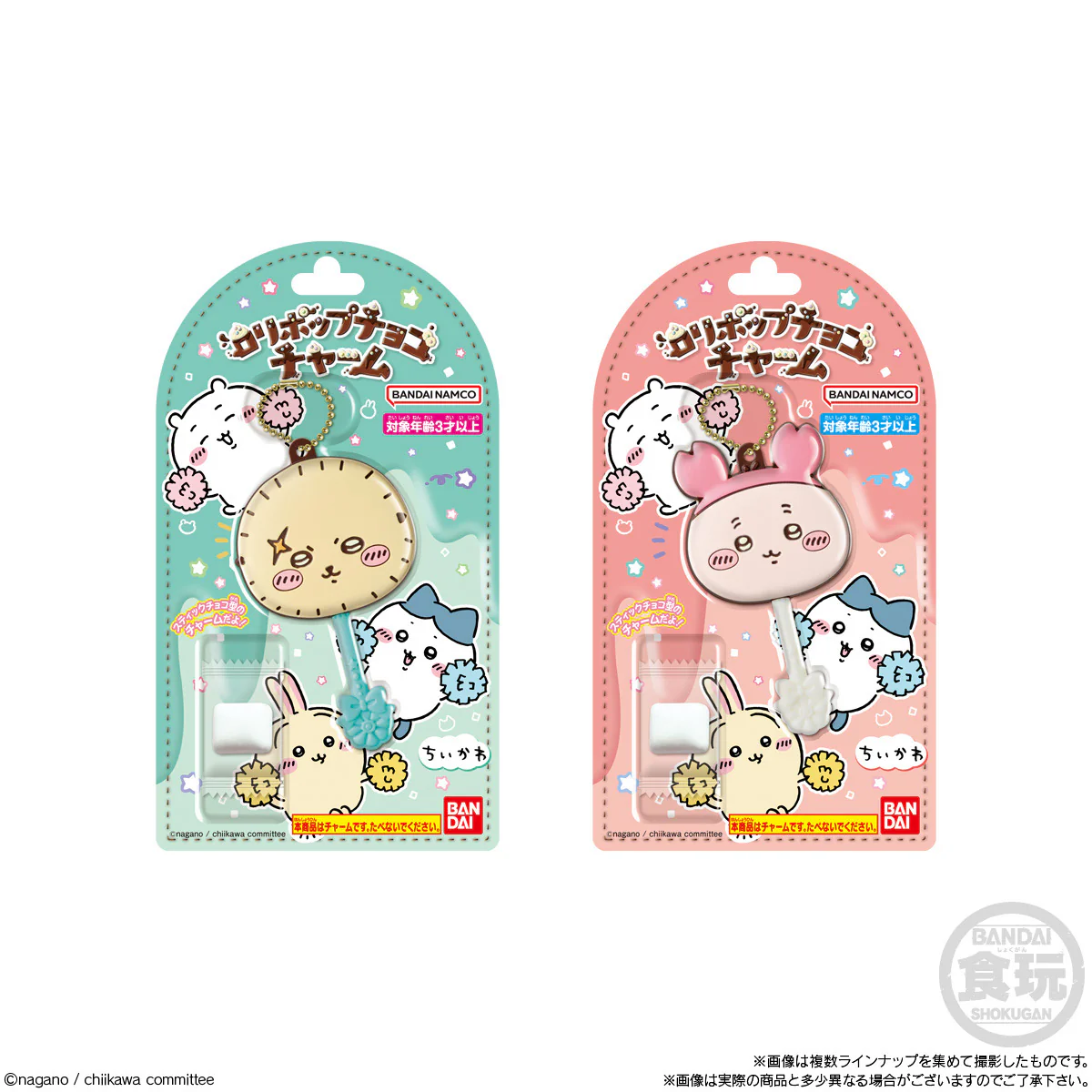 ちいかわ ロリポップチョコチャーム（全8種）1BOX 12個入 - Image 12