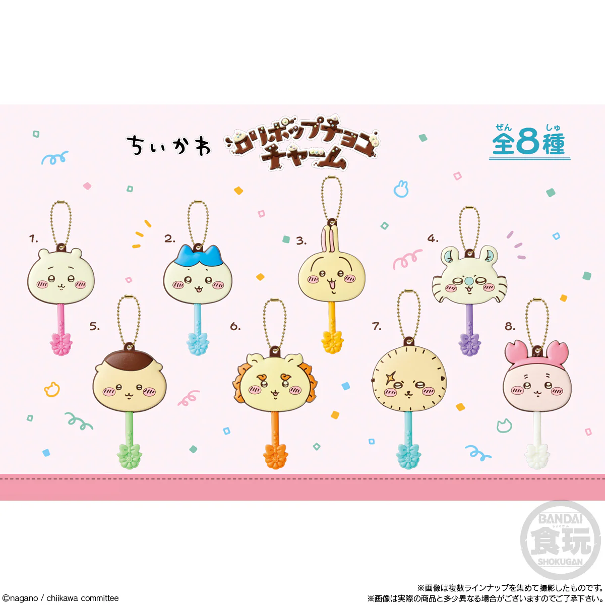 ちいかわ ロリポップチョコチャーム（全8種）1BOX 12個入 - Image 2