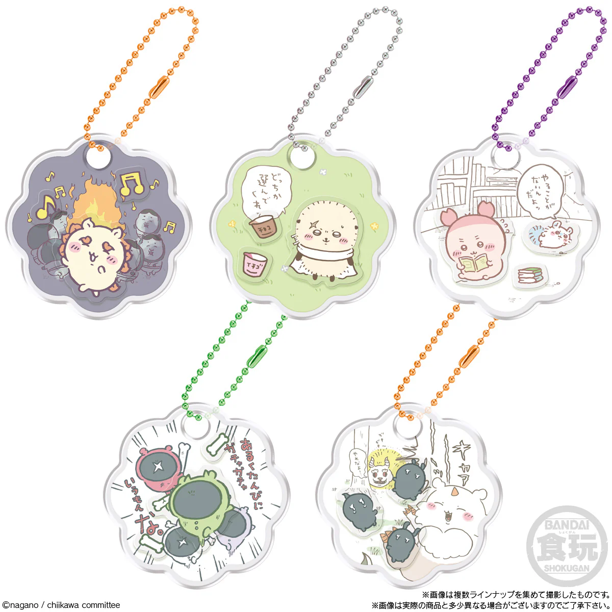 ちいかわ きゃらシャカ☆チャームグミ（全13種）1BOX 12個入 - Image 2