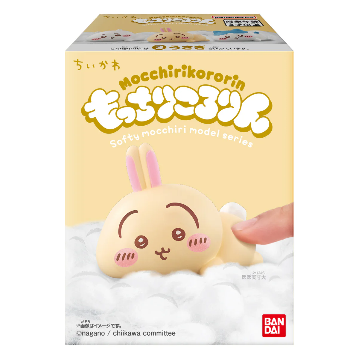 ちいかわ もっちりころりん♪（全8種）1BOX 12個入 - Image 13