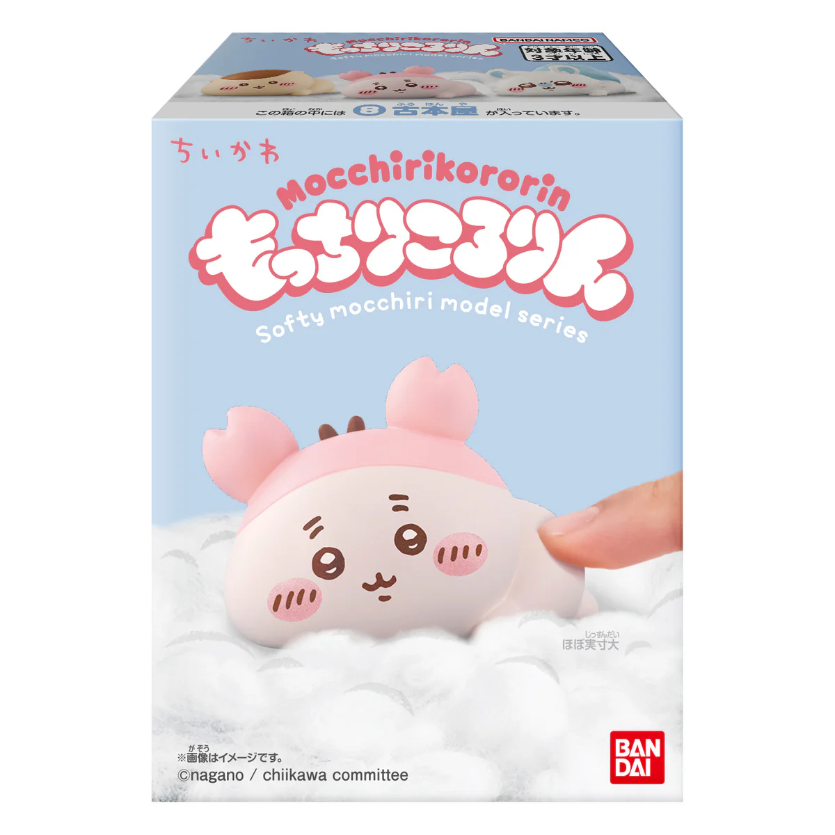 ちいかわ もっちりころりん♪（全8種）1BOX 12個入 - Image 18