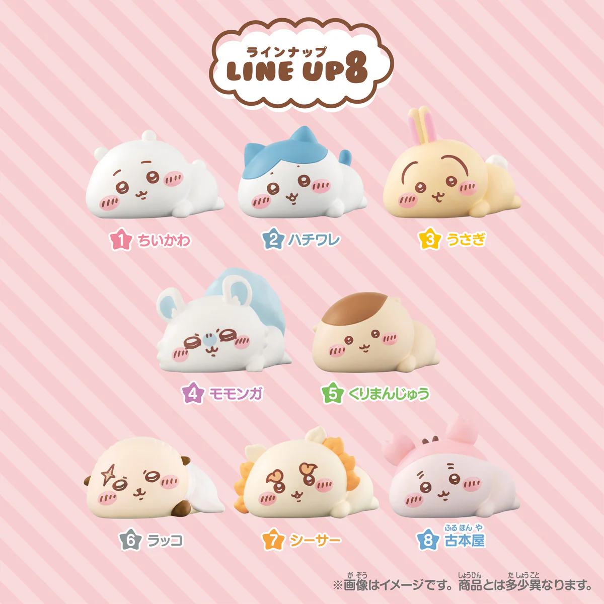 ちいかわ もっちりころりん♪（全8種）1BOX 12個入 - Image 2