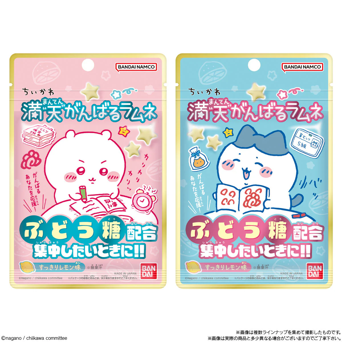 ちいかわ 満天がんばるラムネ（全2種）1BOX 10袋入 - Image 2