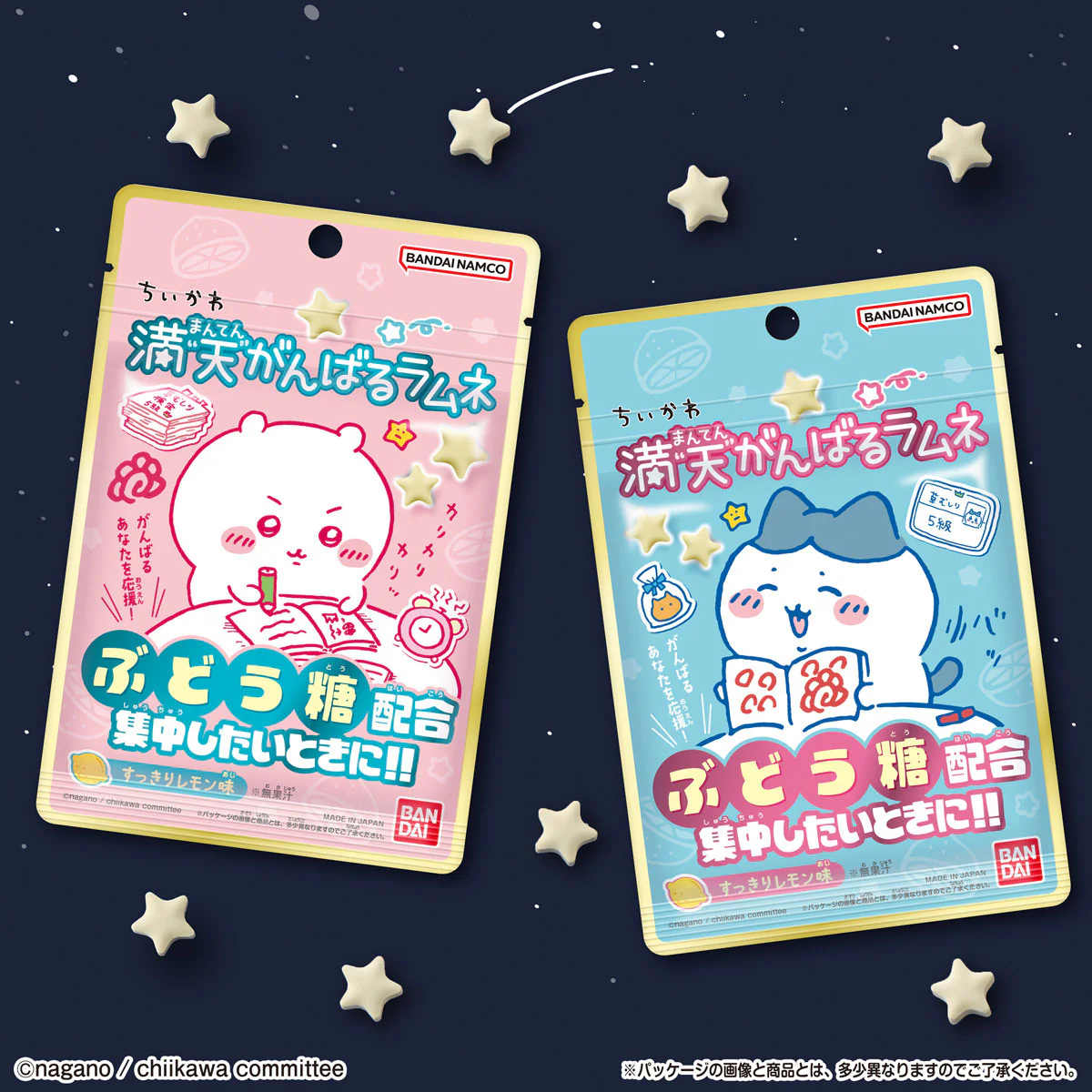 ちいかわ 満天がんばるラムネ（全2種）1BOX 10袋入 - Image 4