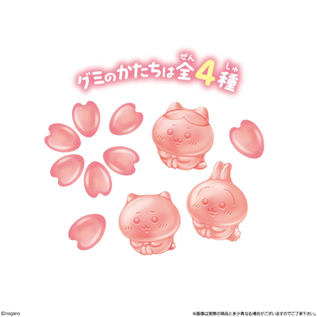 ちいかわ 花占いグミ 1BOX 10袋入 - Image 2