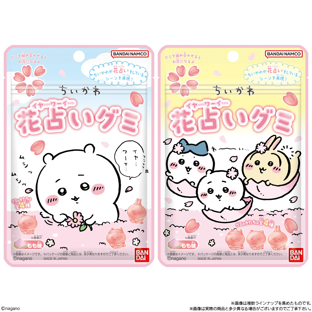 ちいかわ 花占いグミ 1BOX 10袋入 - Image 3