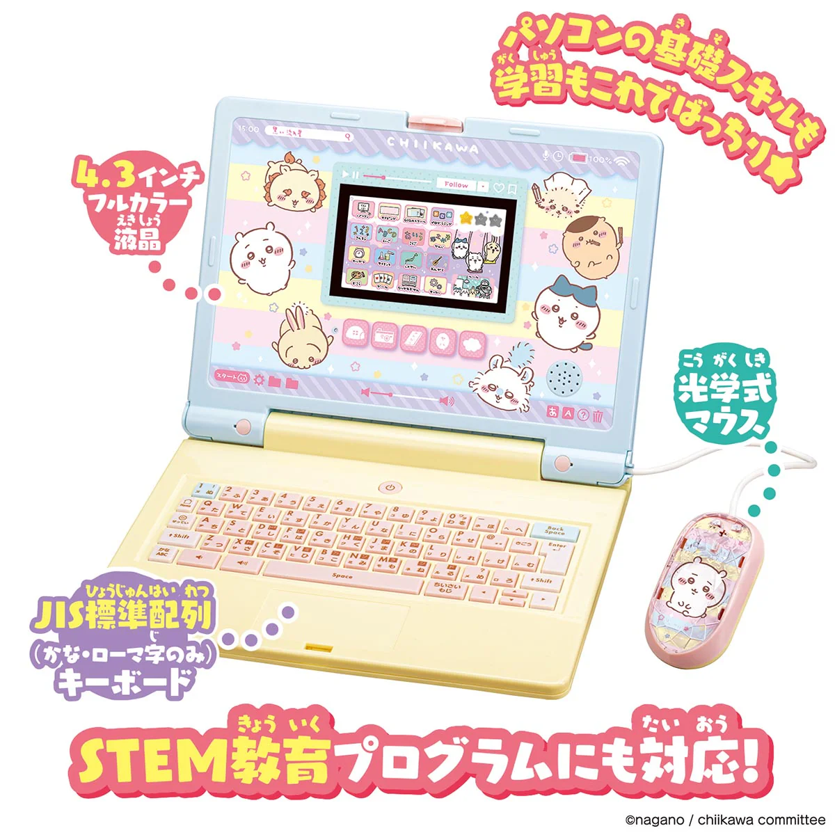 ちいかわ ラーニングパソコン - Image 2