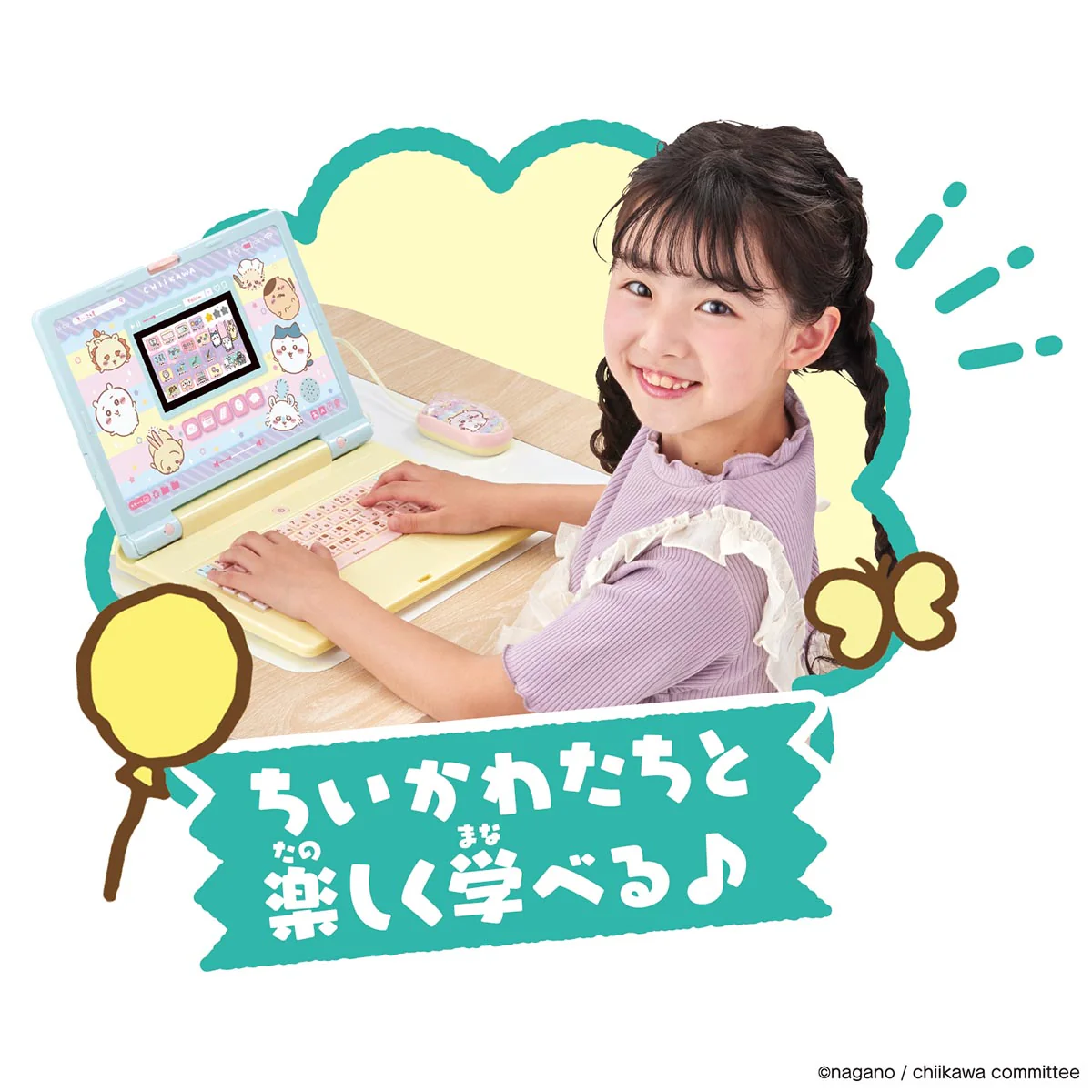 ちいかわ ラーニングパソコン - Image 3