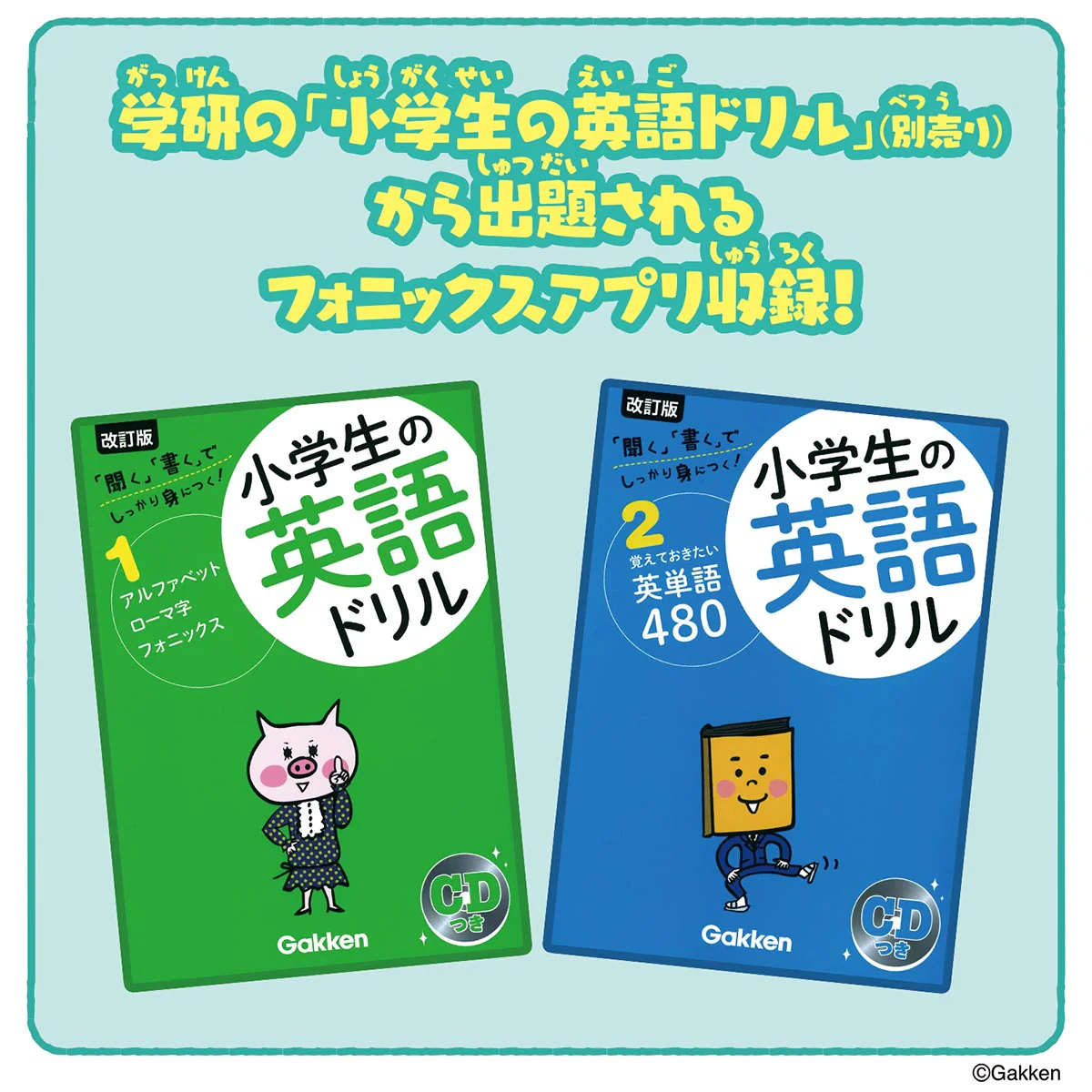 ちいかわ ラーニングパソコン - Image 8
