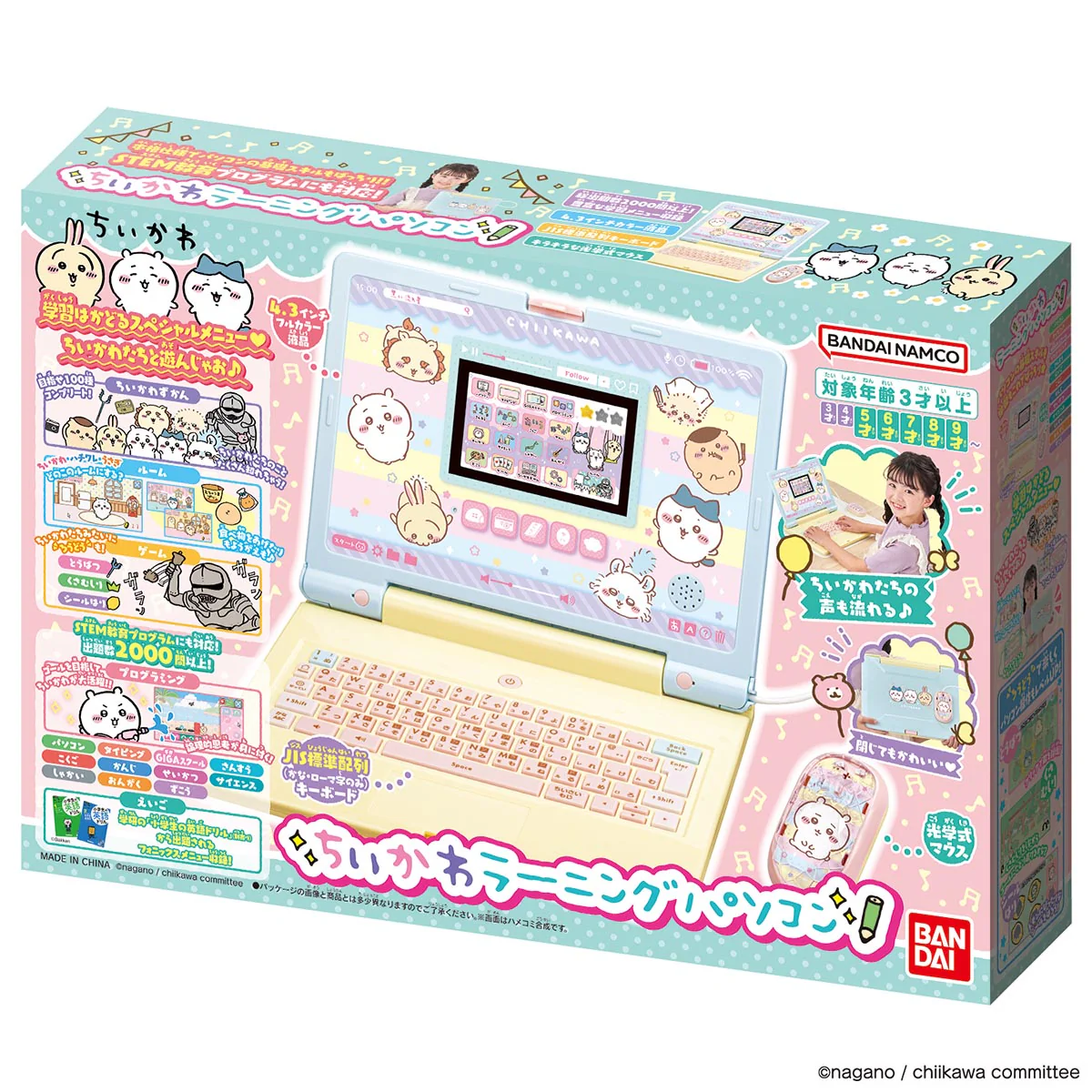 ちいかわ ラーニングパソコン - Image 9