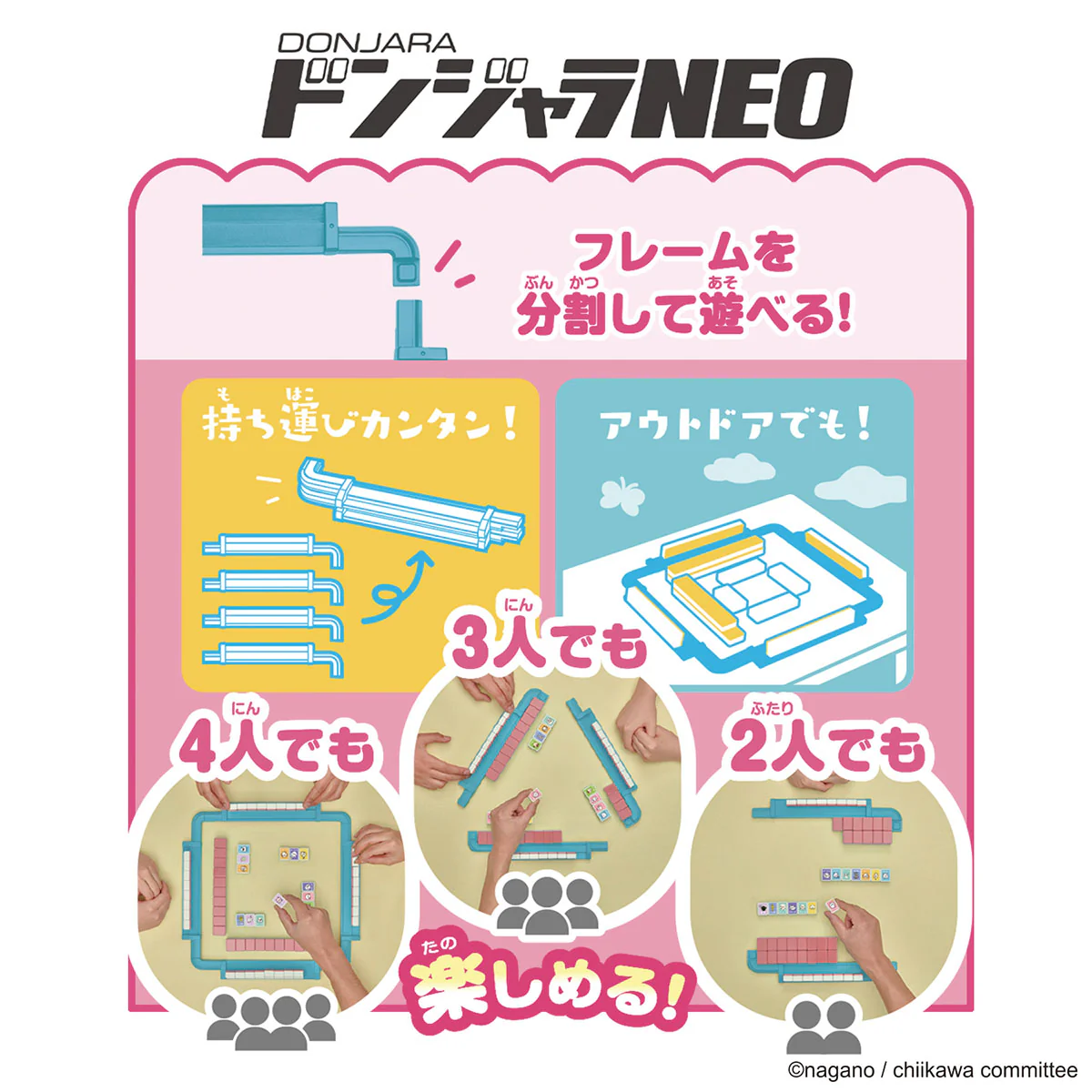 ちいかわ ドンジャラNEO - Image 8