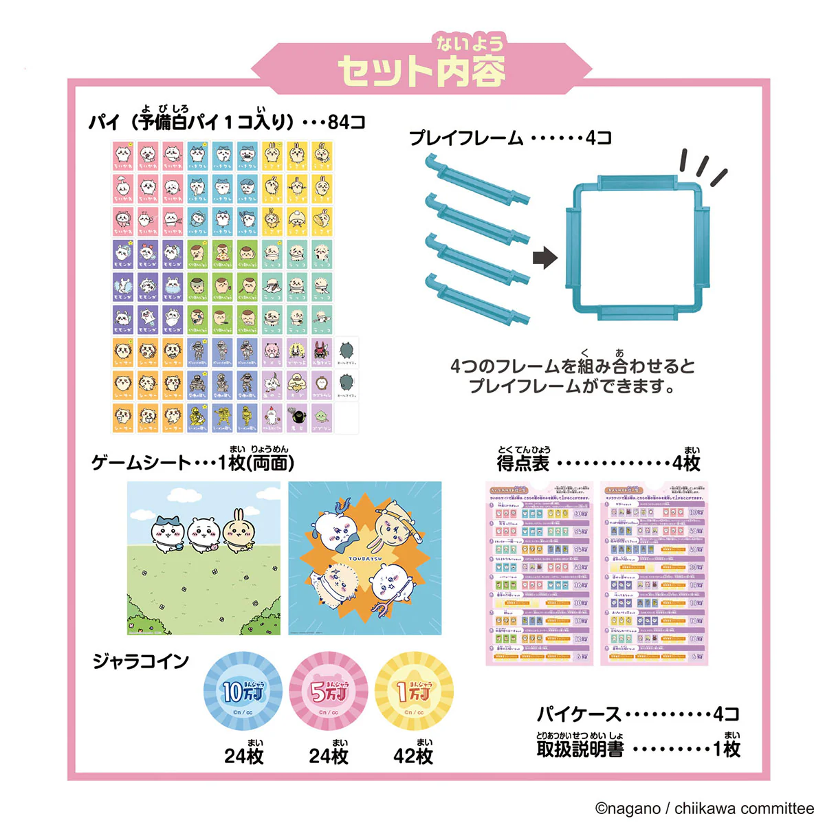 ちいかわ ドンジャラNEO - Image 9