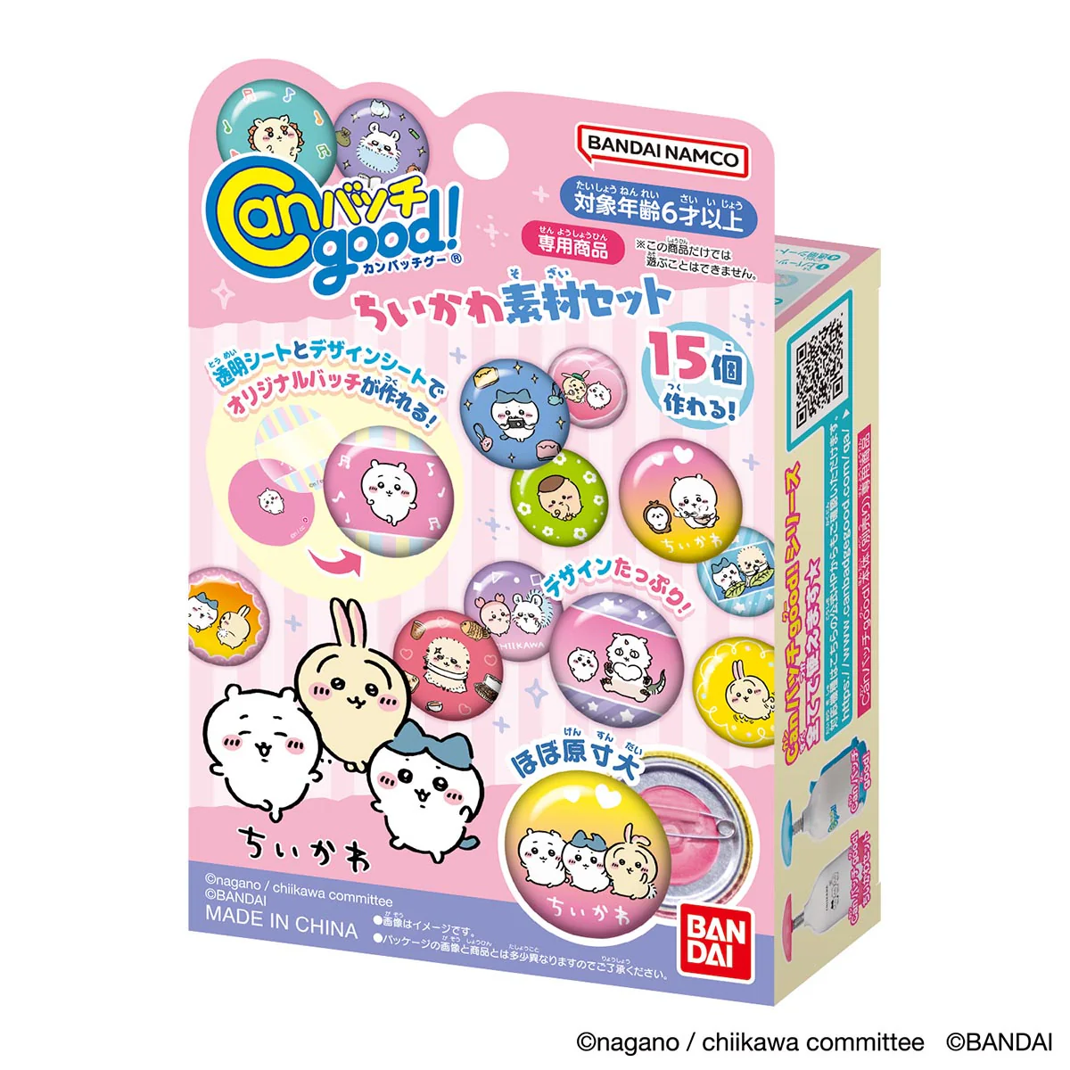 ちいかわ Canバッチgood！ちいかわ素材セット - Image 2