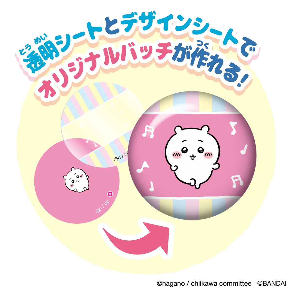 ちいかわ Canバッチgood！ちいかわ素材セット - Image 3