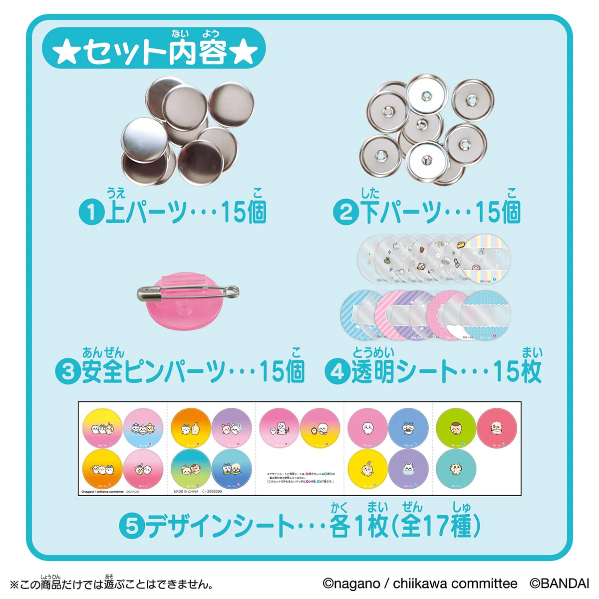 ちいかわ Canバッチgood！ちいかわ素材セット - Image 4