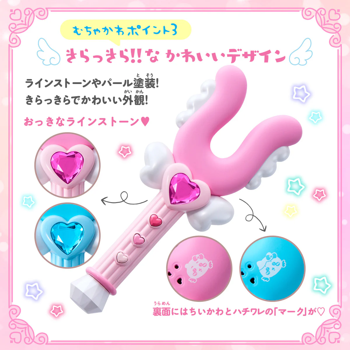 まじかるちいかわ ハチワレのさすまたステッキ - Image 7