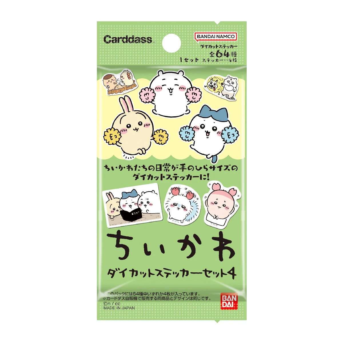 ちいかわ ダイカットステッカーセット4（全64種）1BOX 20パック入 - Image 22