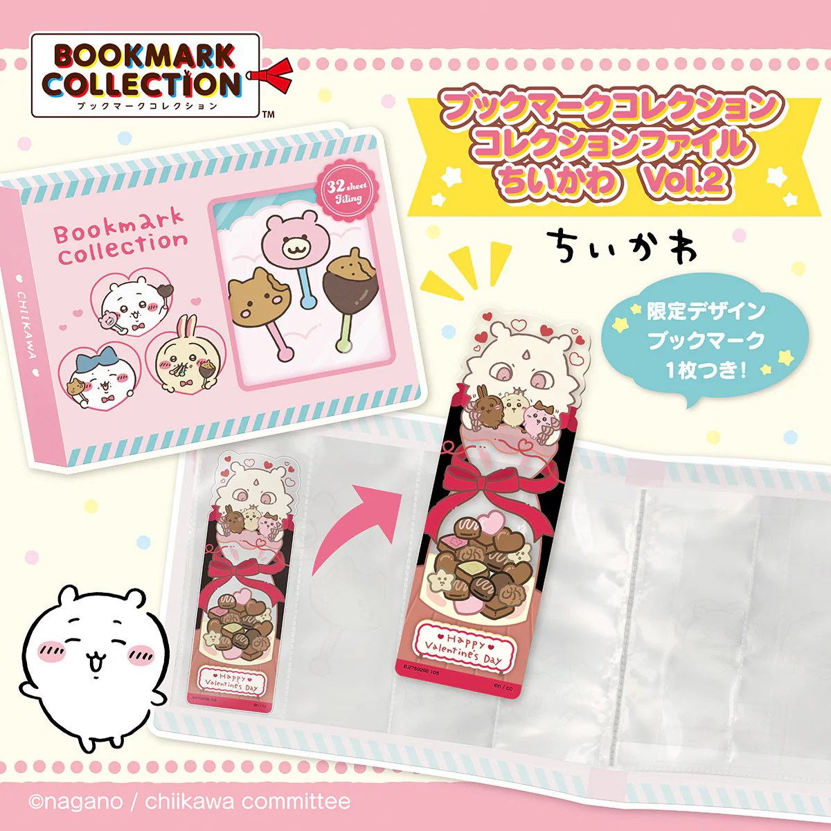 ちいかわ ブックマークコレクション コレクションファイル Vol.2 - Image 2