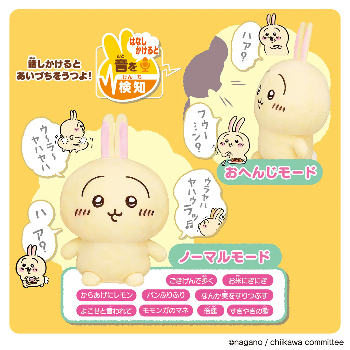 【予約】ちいかわ はなしをきいて たくさん叫ぶよ！ おしゃべりうさぎ【2024年7月中旬より順次発送予定（発送延期の場合もキャンセル不可）】【通常商品と同時購入・配送希望日指定不可】【キャンペーン対象外】 - Image 6