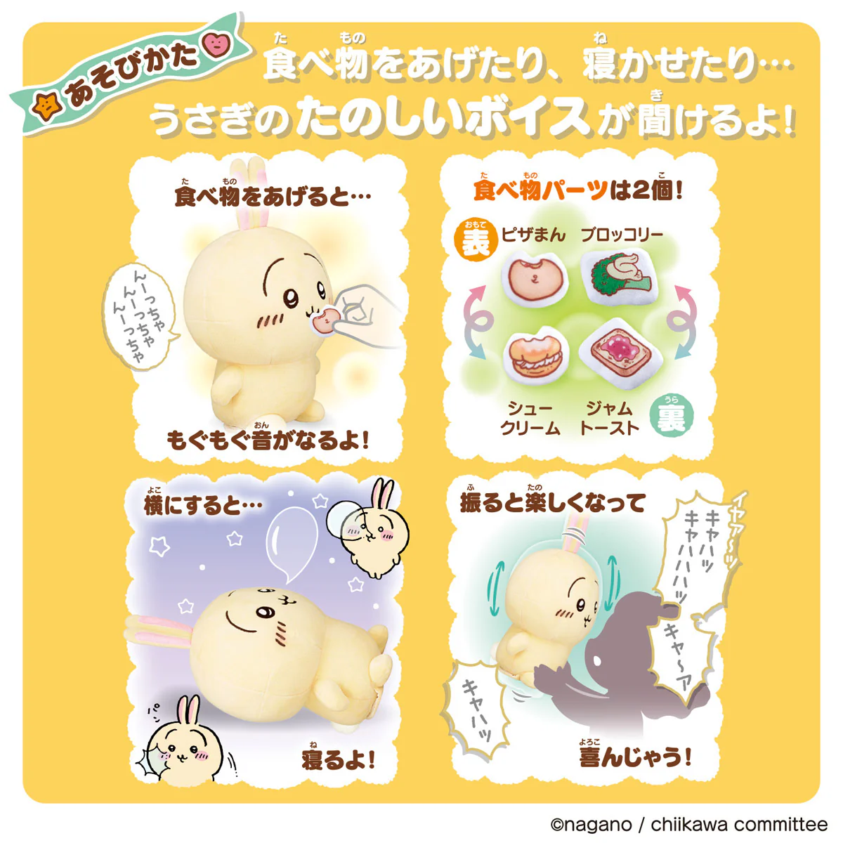 【予約】ちいかわ はなしをきいて たくさん叫ぶよ！ おしゃべりうさぎ【2024年7月中旬より順次発送予定（発送延期の場合もキャンセル不可）】【通常商品と同時購入・配送希望日指定不可】【キャンペーン対象外】 - Image 7