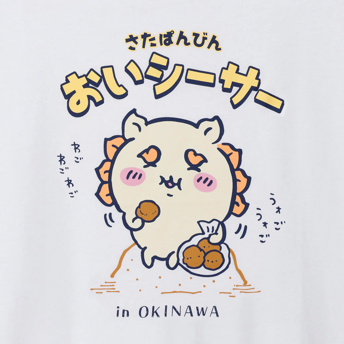 ちいかわ シーサーのおみやげやさん Tシャツ おいシーサー ホワイト - Image 2