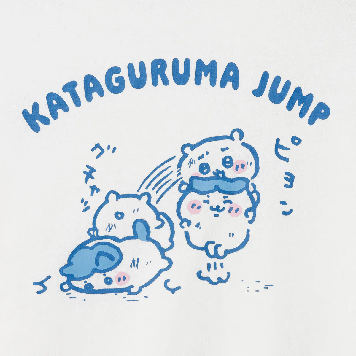 ちいかわ スウェット 肩車ジャンプ ホワイト - Image 21