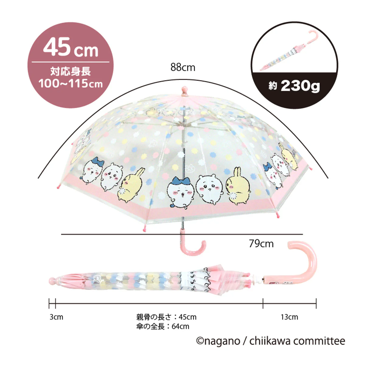 ちいかわ ビニール傘 45cm（こんぺいとう） - Image 4