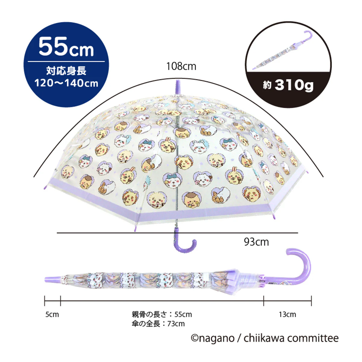 ちいかわ ビニール傘 55cm（はーと） - Image 4