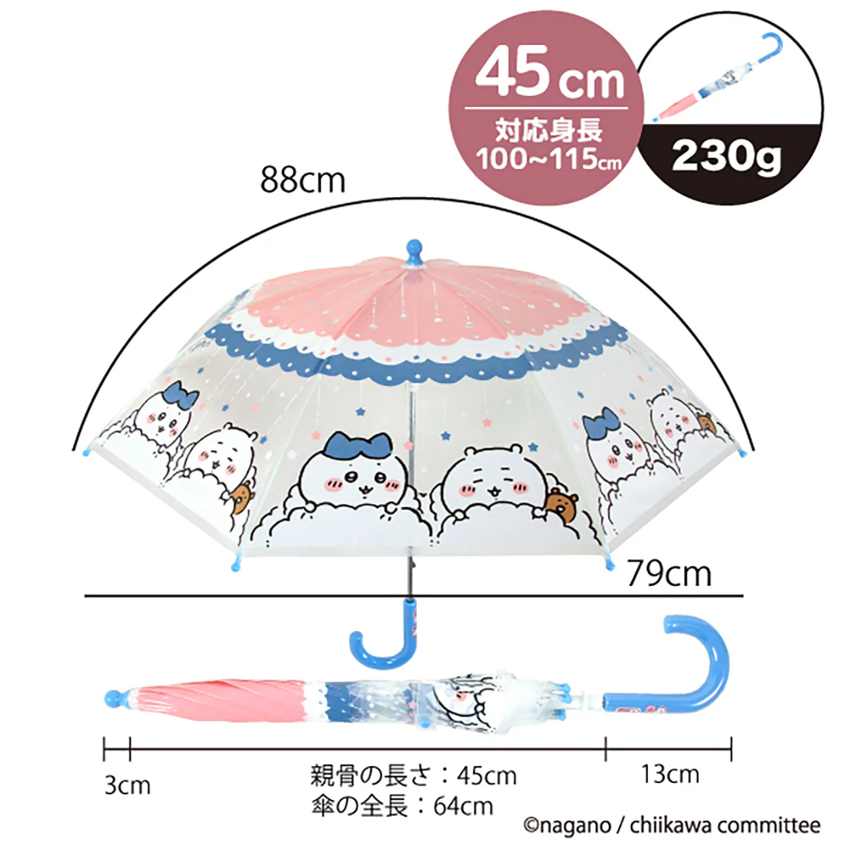 ちいかわ ビニール傘 45cm（おやすみ） - Image 8
