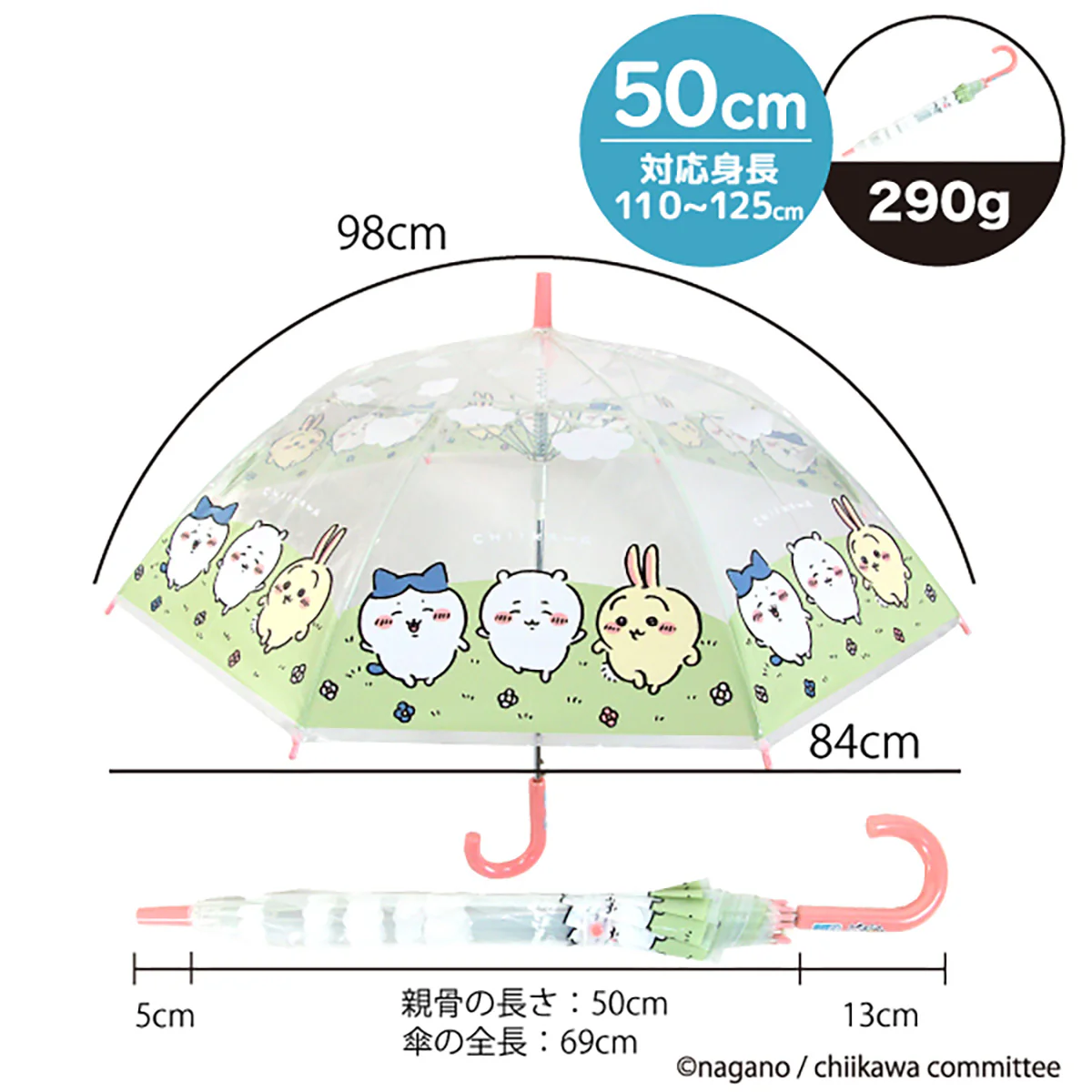 ちいかわ ビニール傘 50cm（走ろっと） - Image 8