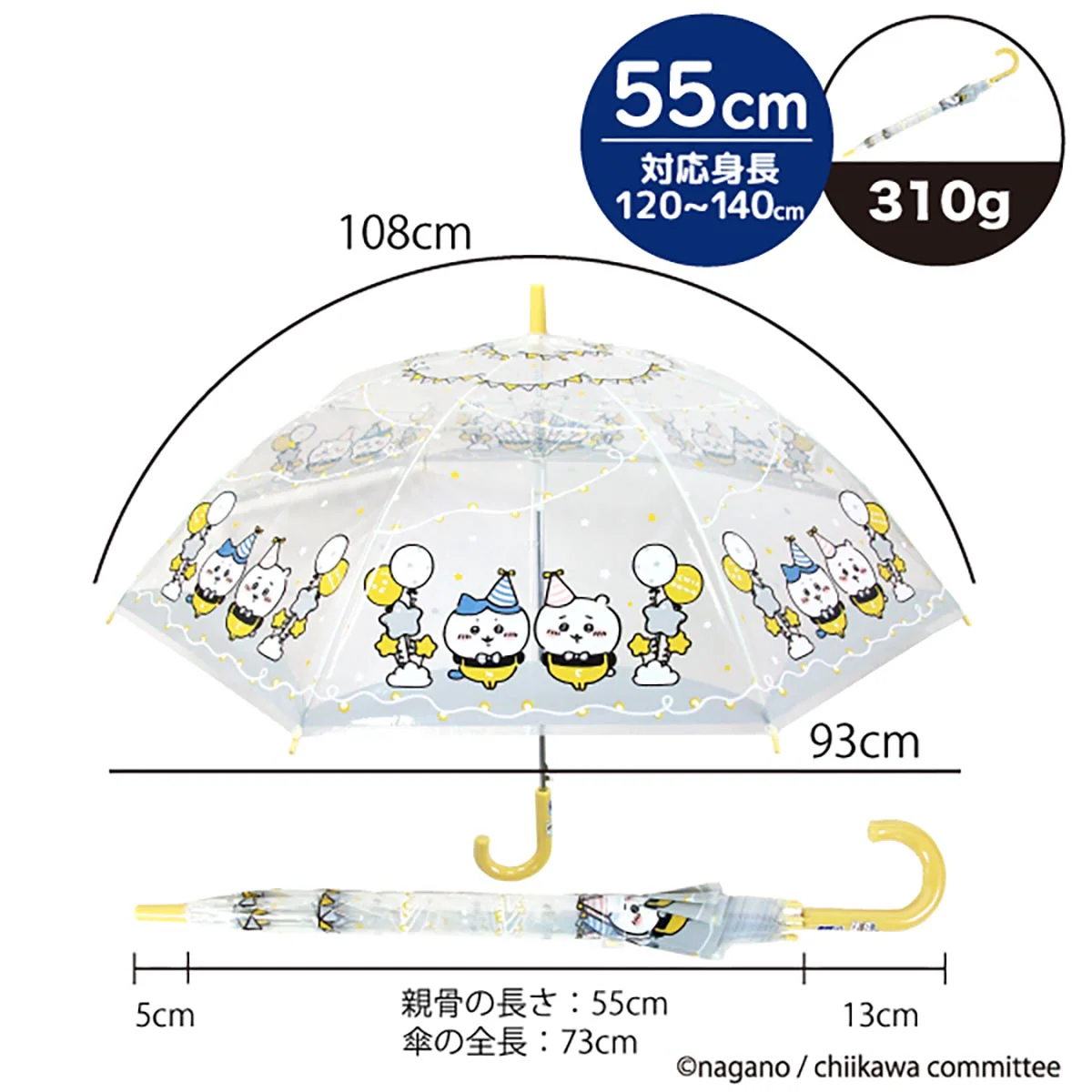 ちいかわ ビニール傘 55cm（パーティー） - Image 8