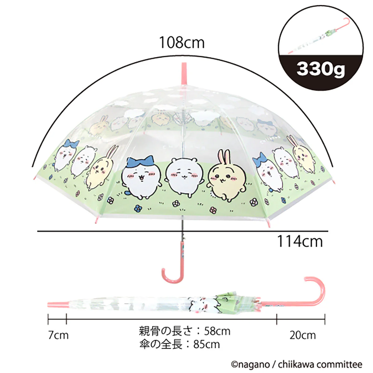 ちいかわ ビニール傘 58cm（走ろっと） - Image 6