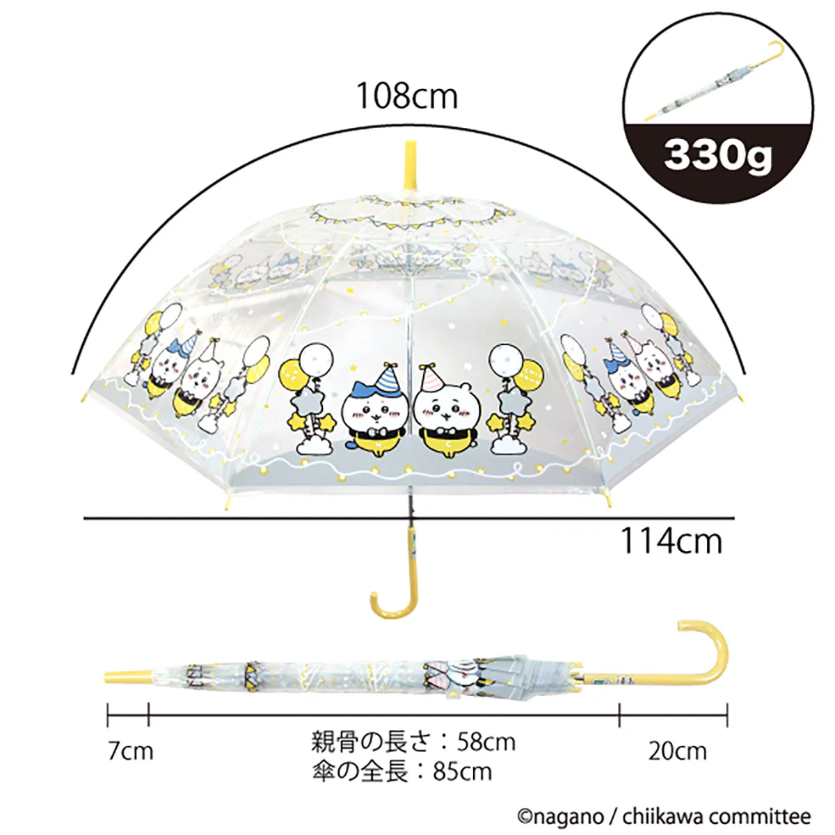 ちいかわ ビニール傘 58cm（パーティー） - Image 6
