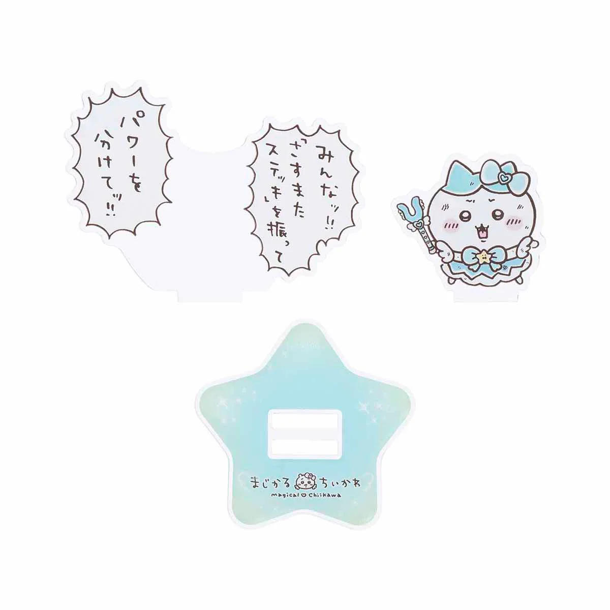 ちいかわ まじかるちいかわ レイヤーアクリルスタンド（パワーを分けてッ！！） - Image 4