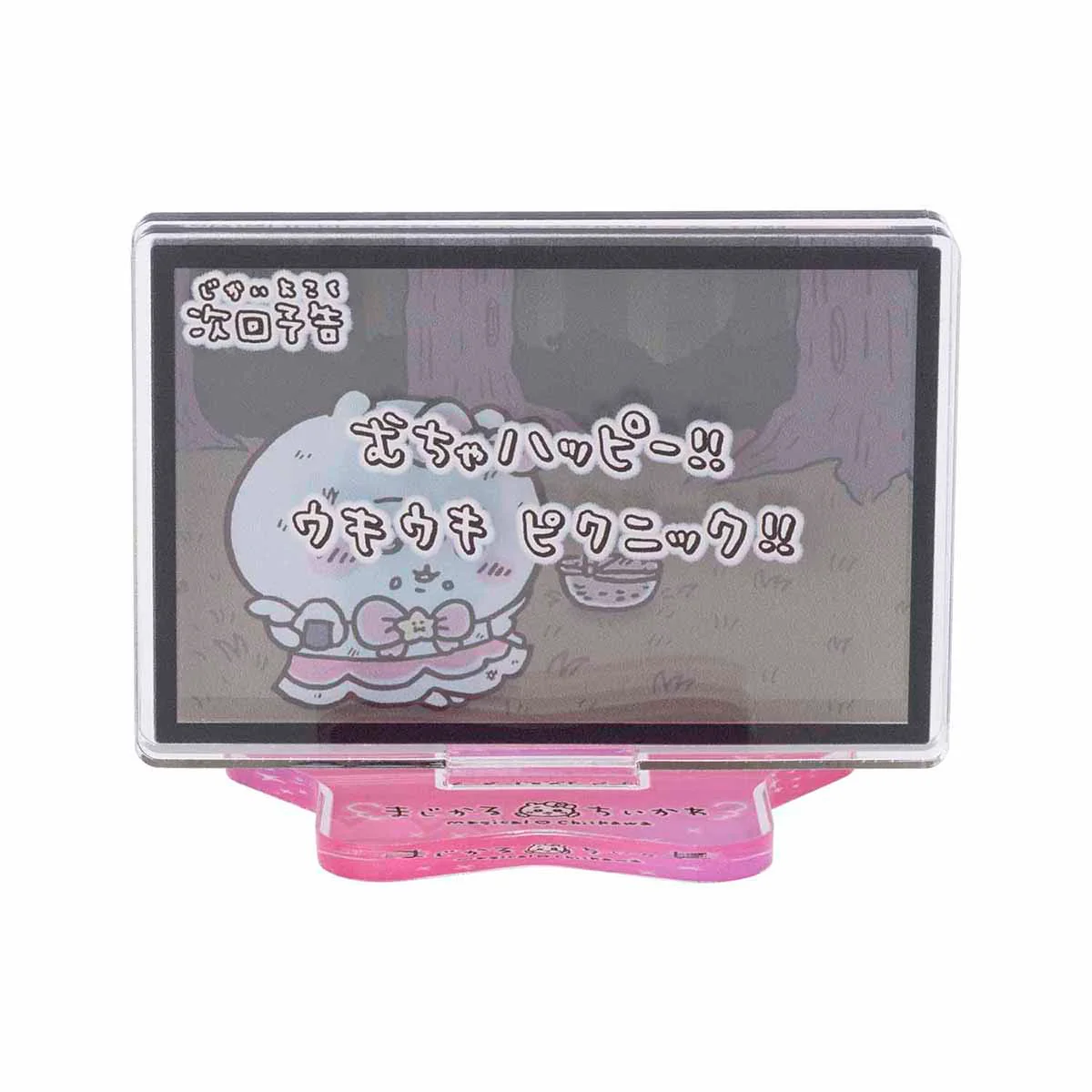 ちいかわ まじかるちいかわ レイヤーアクリルスタンド（次回予告むちゃハッピー！！） - Image 3