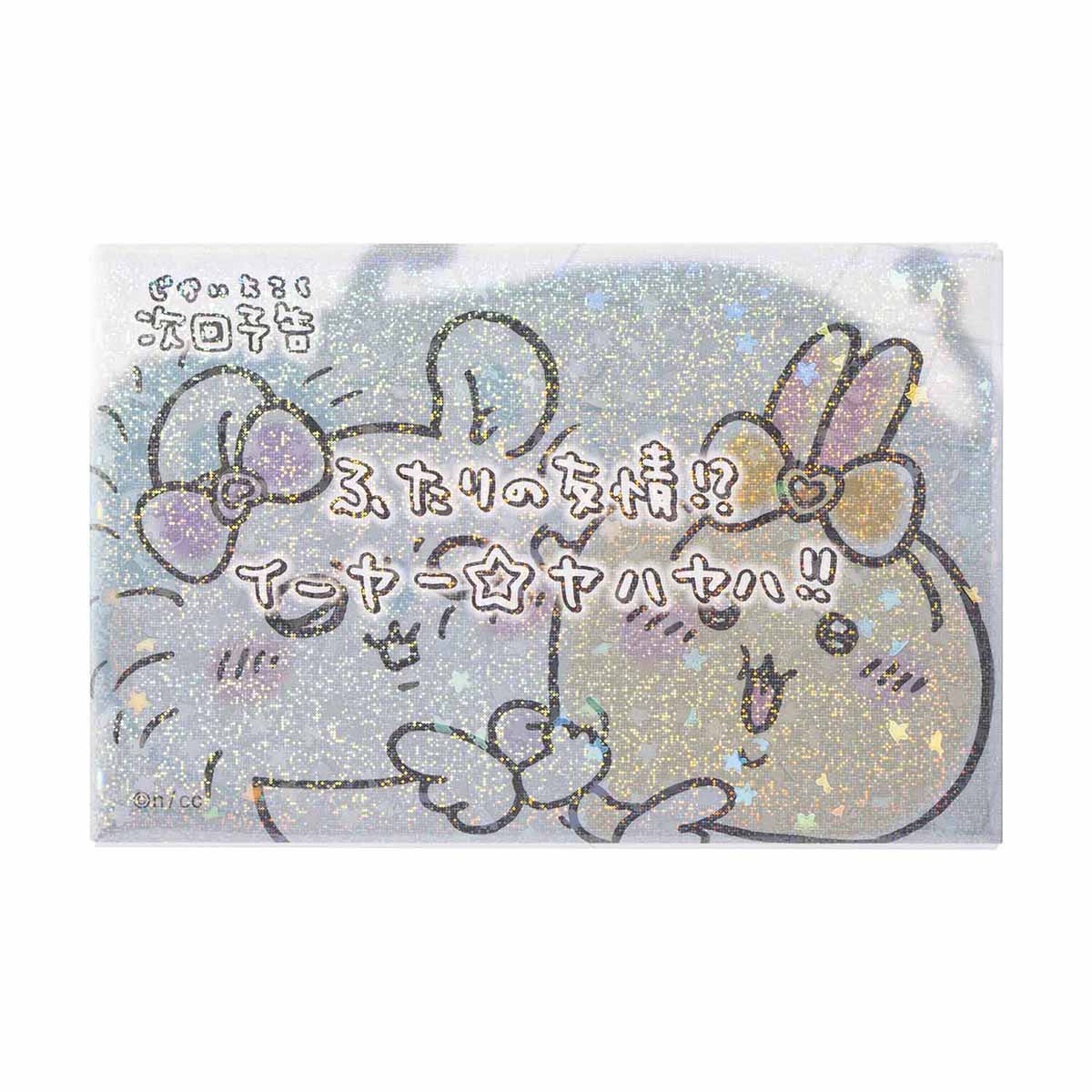 ちいかわ まじかるちいかわ ホログラムスクエアマグネット（次回予告ふたりの友情！？） - Image 3