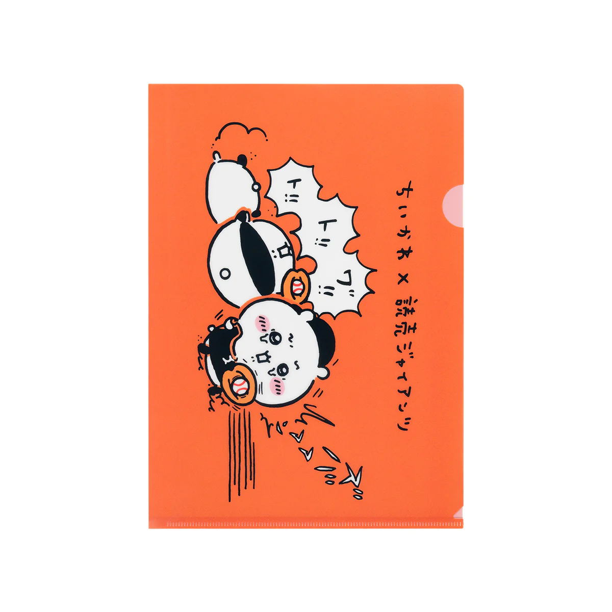 【予約】ちいかわ×読売ジャイアンツ クリアファイル（キャッチャーちいかわ）【2024年8月中旬より順次発送予定（発送延期の場合もキャンセル不可）】【通常商品と同時購入・配送希望日指定不可】【キャンペーン対象外】 - Image 2
