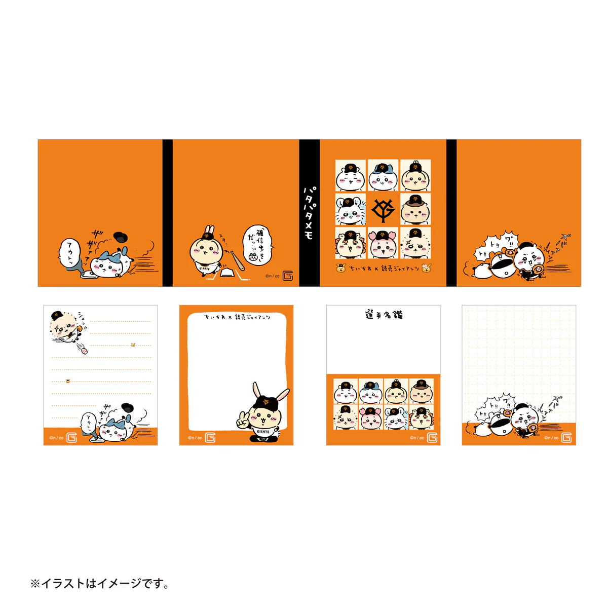 【予約】ちいかわ×読売ジャイアンツ パタパタメモ【2024年8月中旬より順次発送予定（発送延期の場合もキャンセル不可）】【通常商品と同時購入・配送希望日指定不可】【キャンペーン対象外】 - Image 2