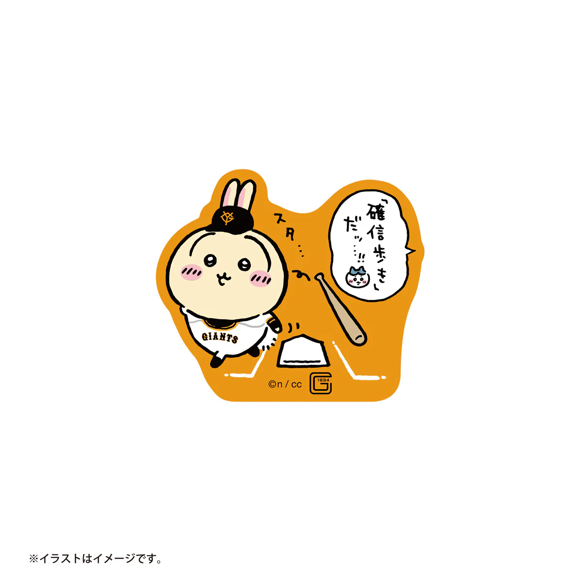 【予約】ちいかわ×読売ジャイアンツ スマホに貼れるサイズのステッカー（確信歩き）【2024年8月中旬より順次発送予定（発送延期の場合もキャンセル不可）】【通常商品と同時購入・配送希望日指定不可】【キャンペーン対象外】 - Image 2