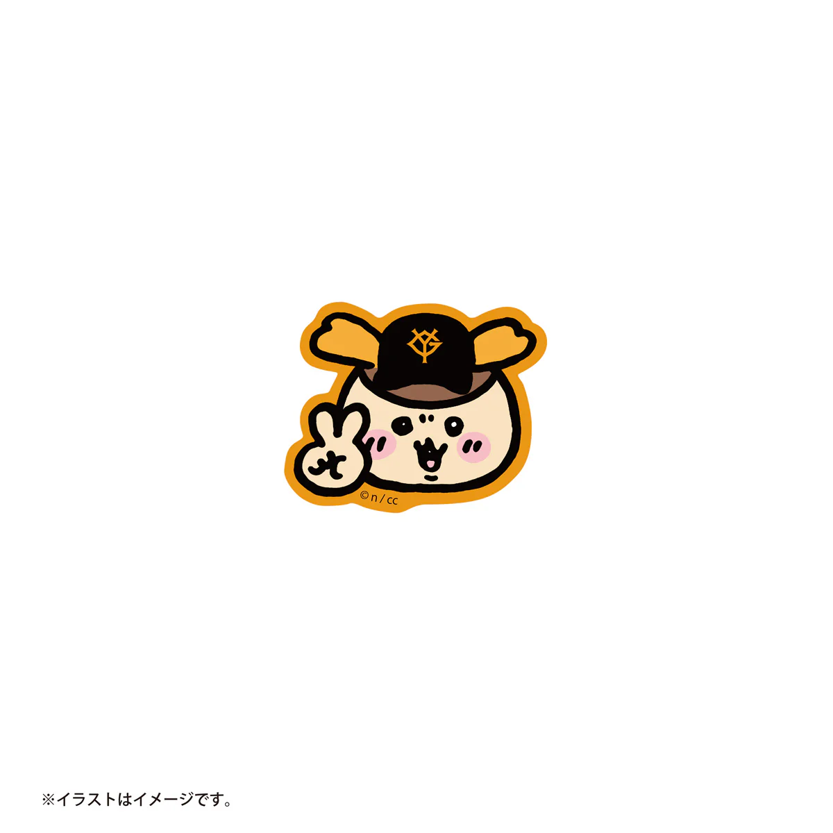 【予約】ちいかわ×読売ジャイアンツ スマホに貼れるサイズのプチステッカー(くりまんじゅう)【2024年8月中旬より順次発送予定(発送延期の場合もキャンセル不可)】【通常商品と同時購入・配送希望日指定不可】【キャンペーン対象外】 - Image 2