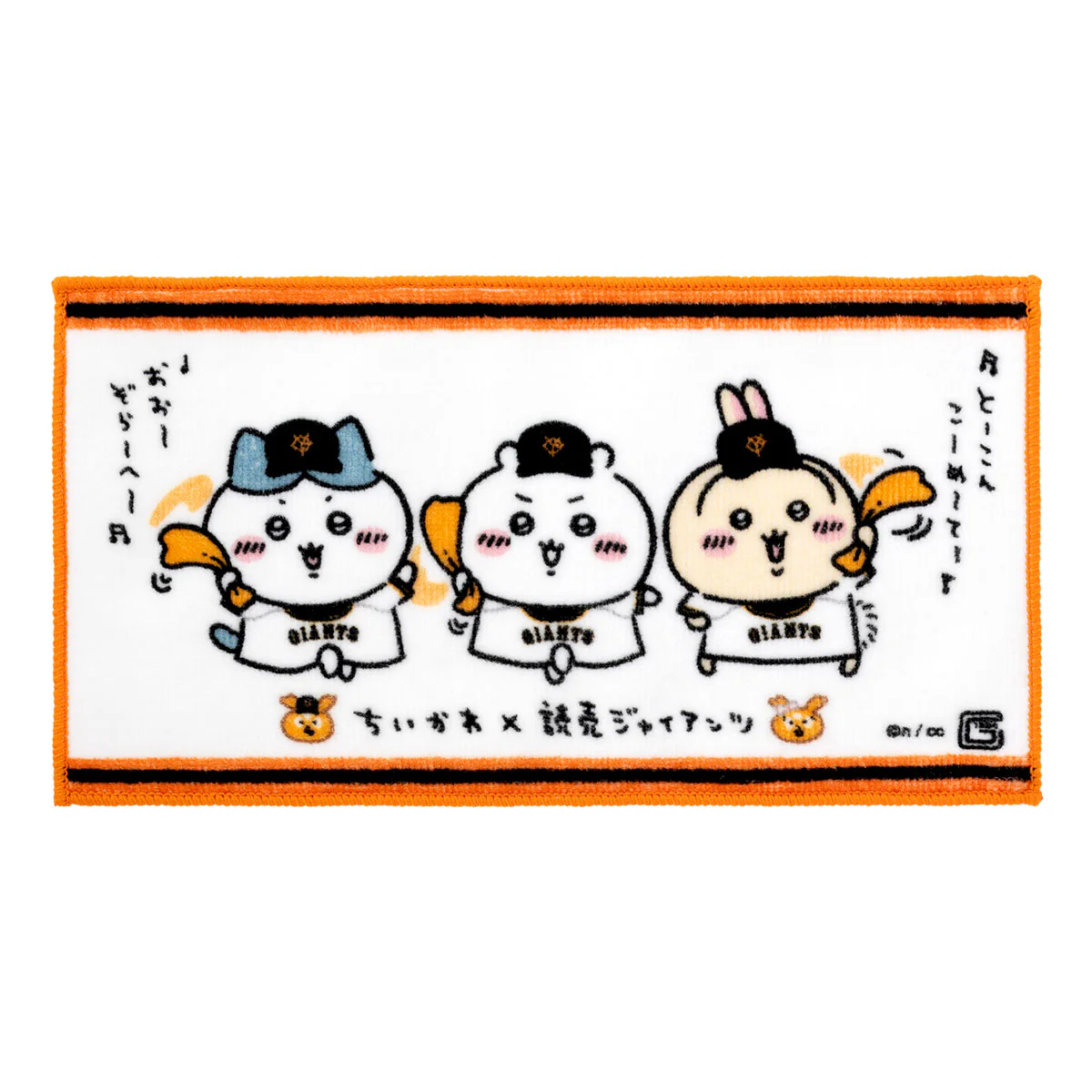 【予約】ちいかわ×読売ジャイアンツ 3枚セットタオル（巨人のみんな）【2024年8月中旬より順次発送予定（発送延期の場合もキャンセル不可）】【通常商品と同時購入・配送希望日指定不可】【キャンペーン対象外】 - Image 3